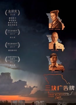 三块广告牌版封面图