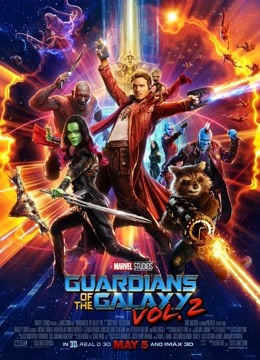 银河护卫队2版封面图