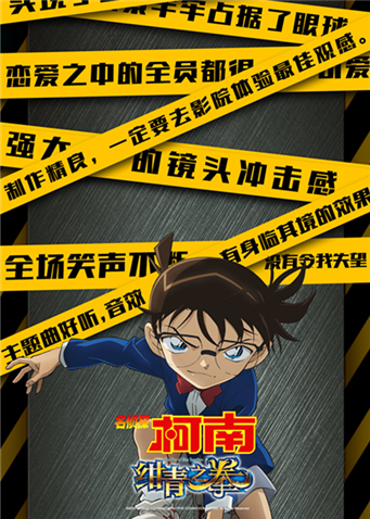 名侦探柯南:绀青之拳版封面图