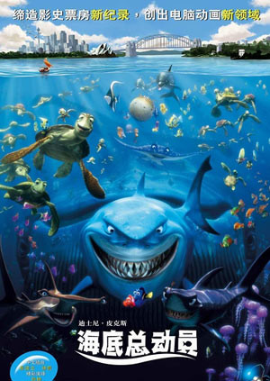 海底总动员版封面图