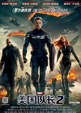 美国队长2版封面图