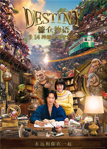 镰仓物语版封面图