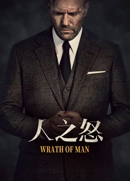 人之怒版封面图