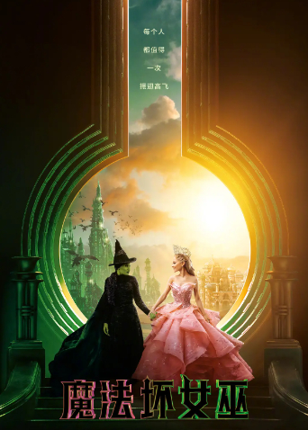 魔法坏女巫版封面图