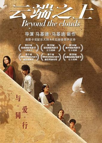 云端之上版封面图