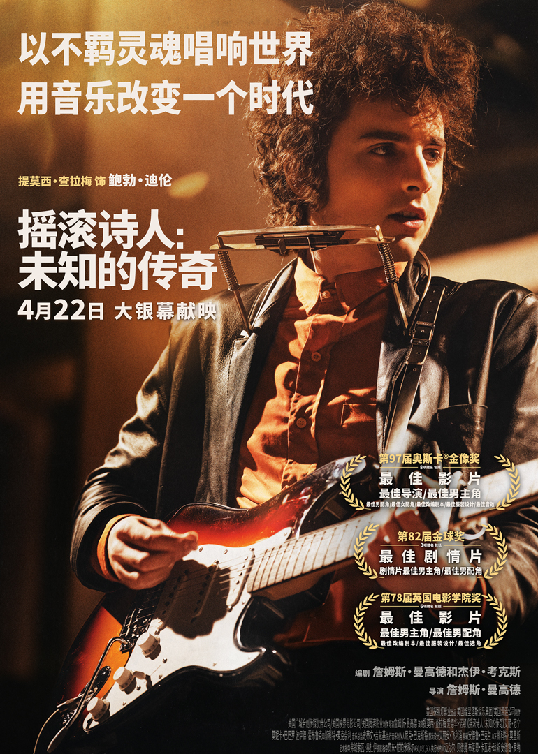 摇滚诗人:未知的传奇封面图