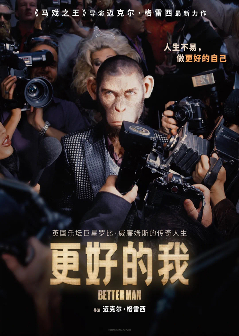 更好的我封面图