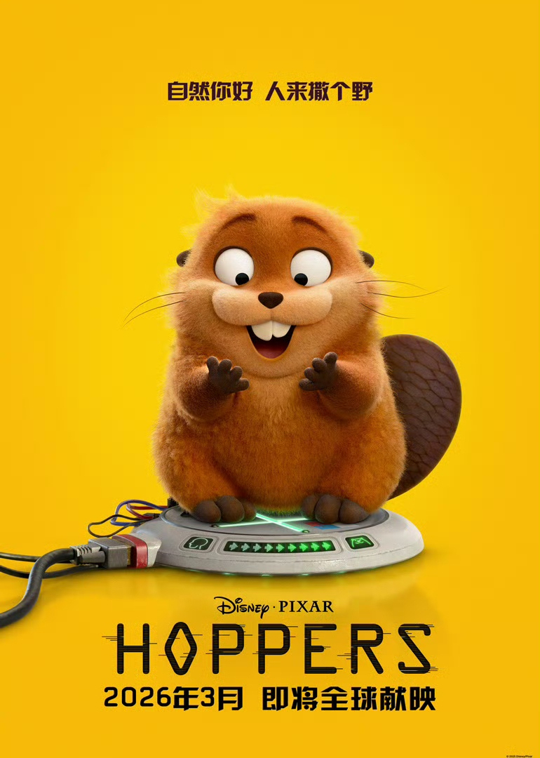 河狸变身计划封面图