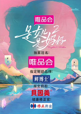 是女儿是妈妈2封面图