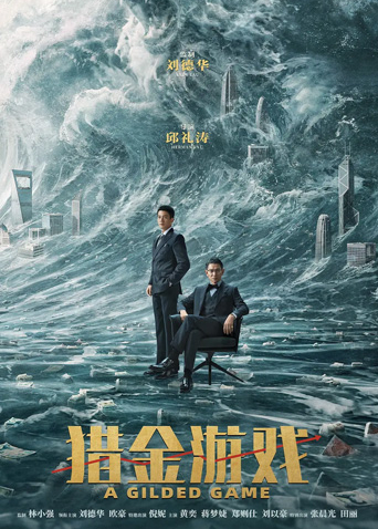 猎金游戏封面图