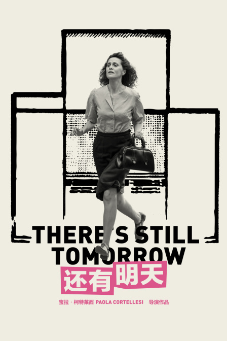 还有明天封面图