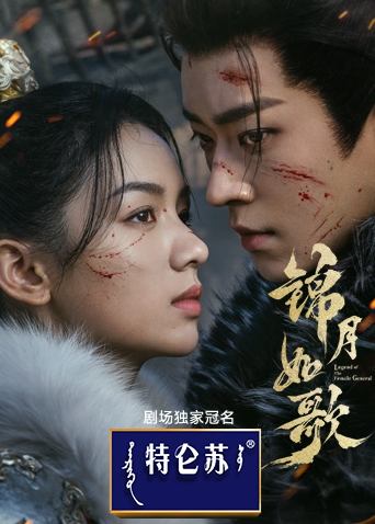 锦月如歌封面图