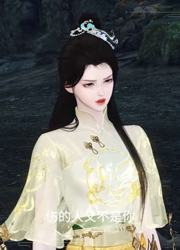 我被邪王宠入骨第五十六集寻找封面图