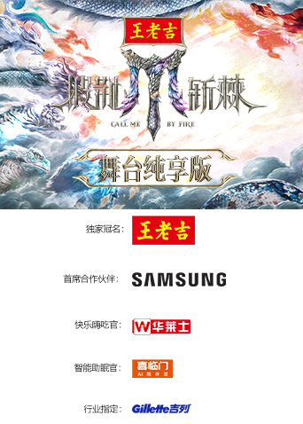 披荆斩棘2025舞台纯享版封面图