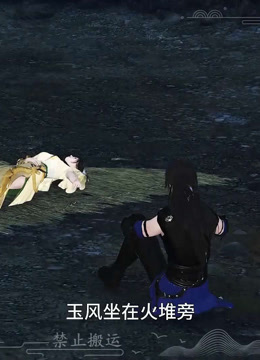 我被邪王宠入骨第五十五集她去找他封面图