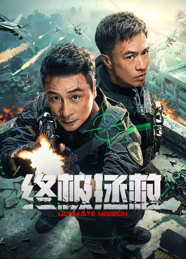 终极拯救英语版封面图