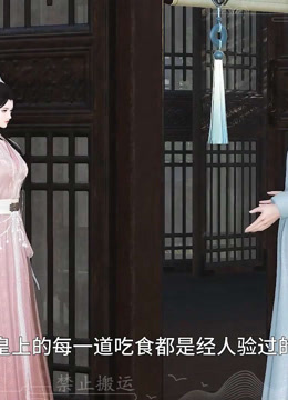 我被邪王宠入骨第六十四集已经三天封面图