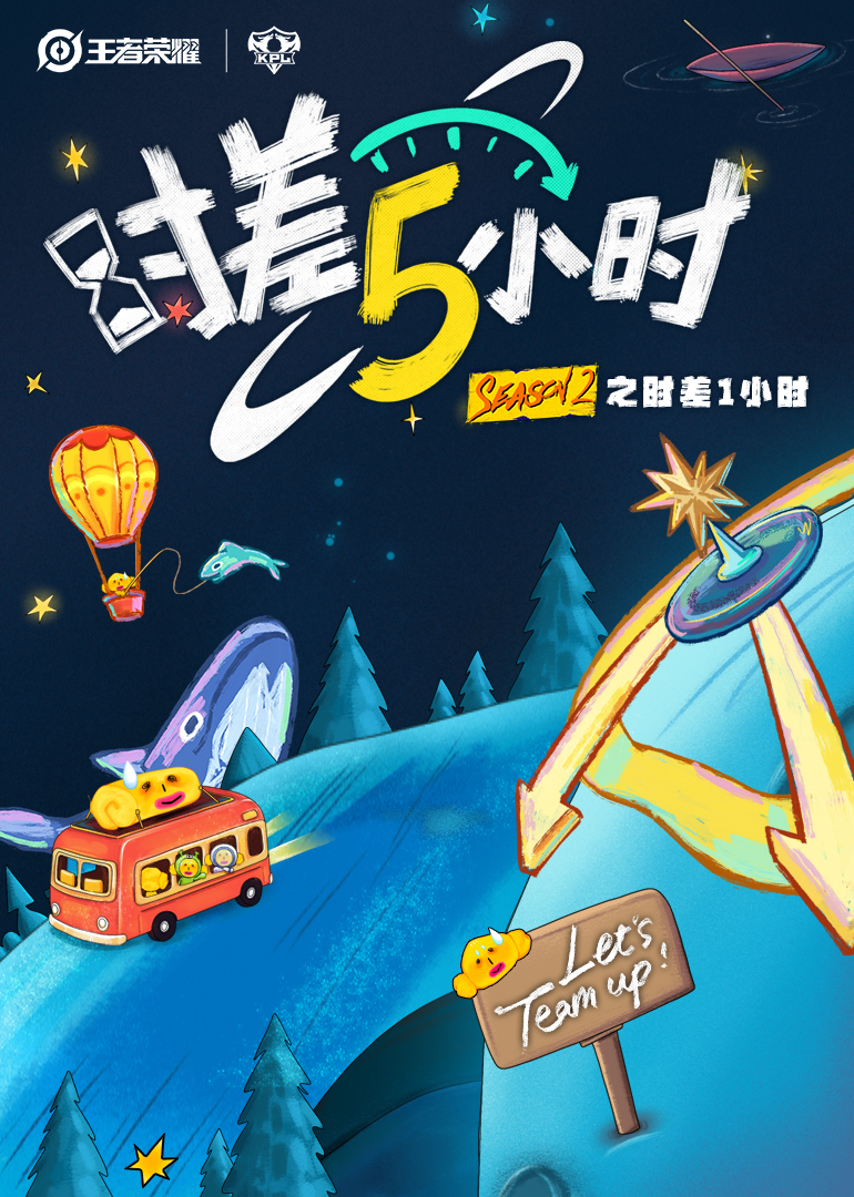 时差五小时2封面图