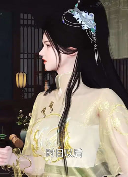 我被邪王宠入骨第六十九集帮忙封面图