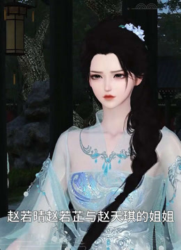 我被邪王宠入骨第七十二集计谋