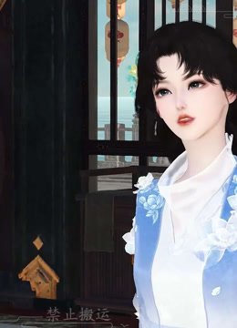 我被邪王宠入骨第七十集放了纪嫣儿封面图