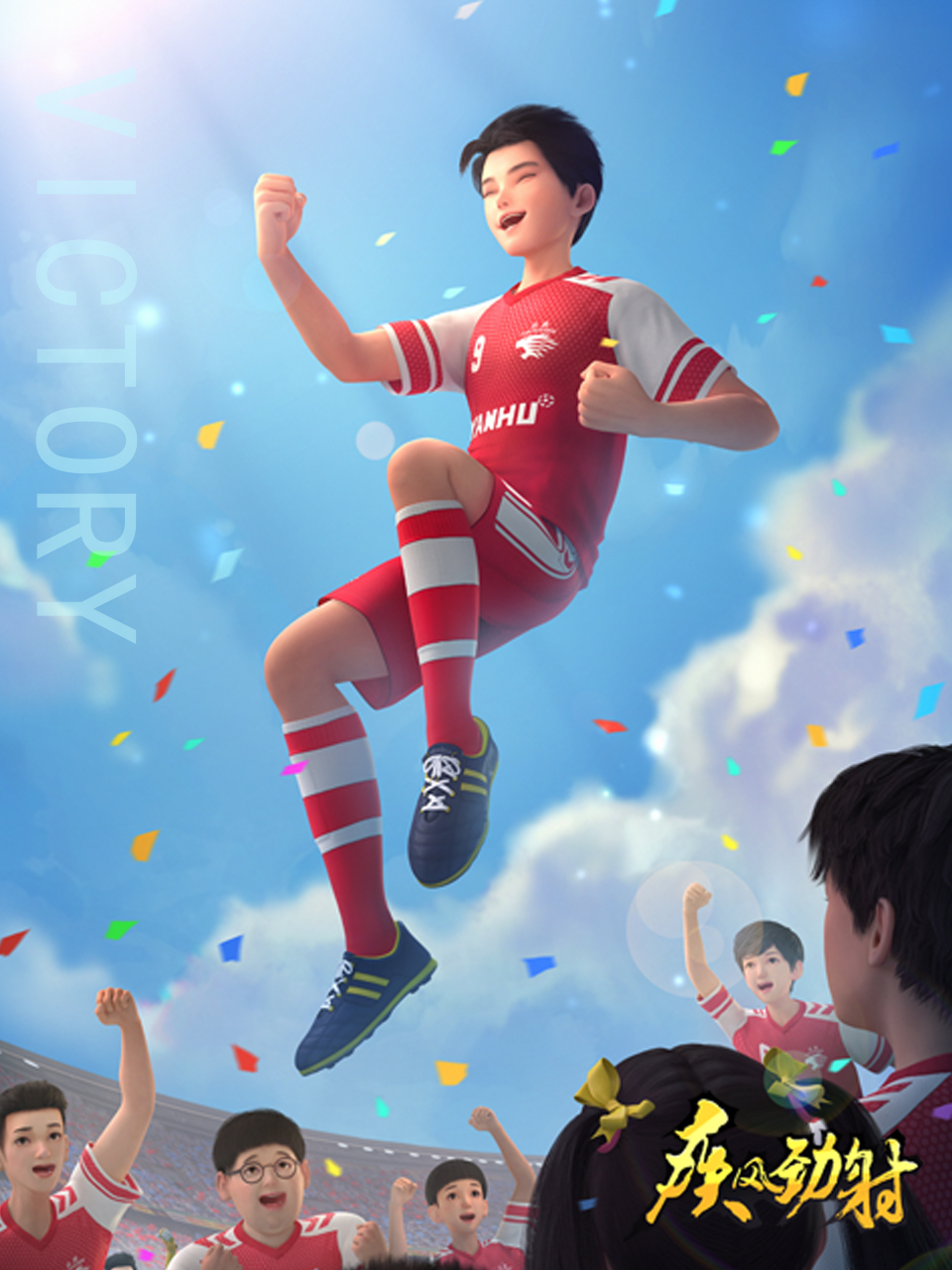 疾风劲射1下封面图