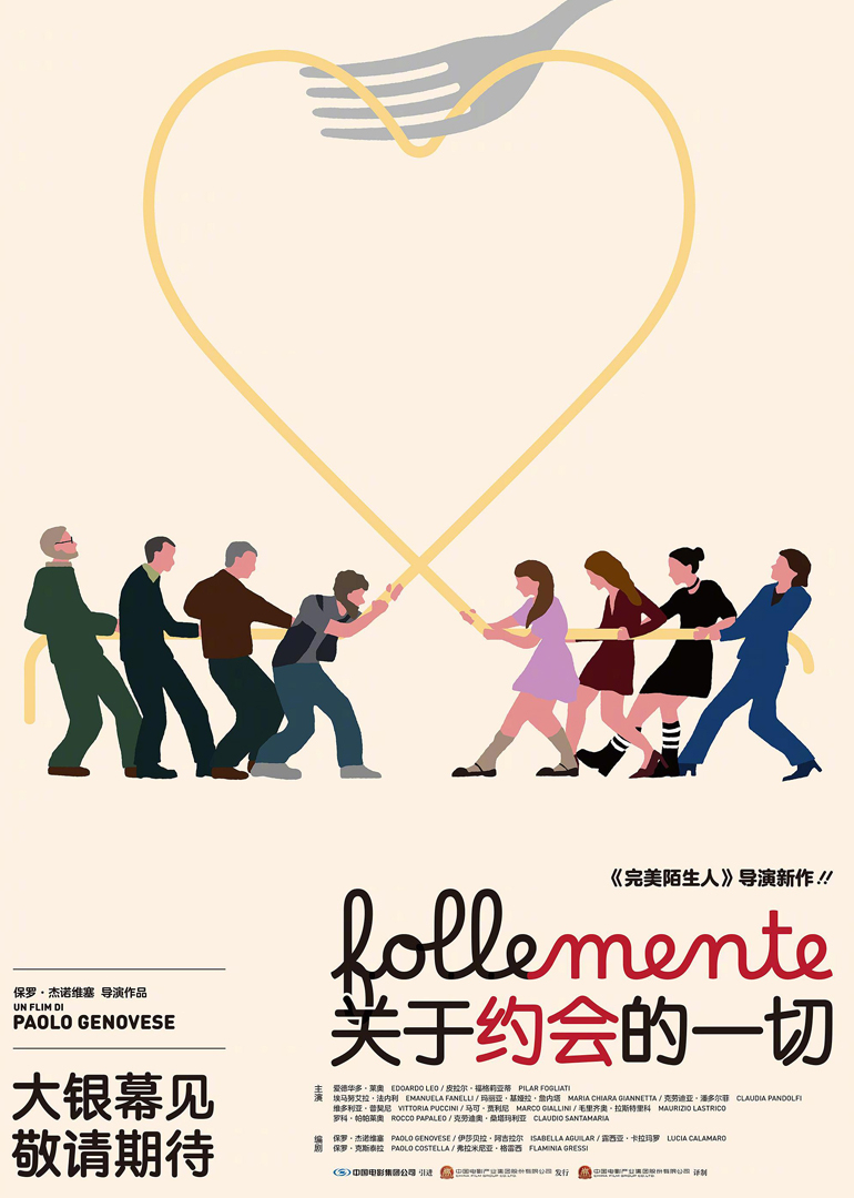 关于约会的一切封面图