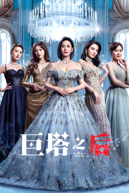 巨塔之后封面图