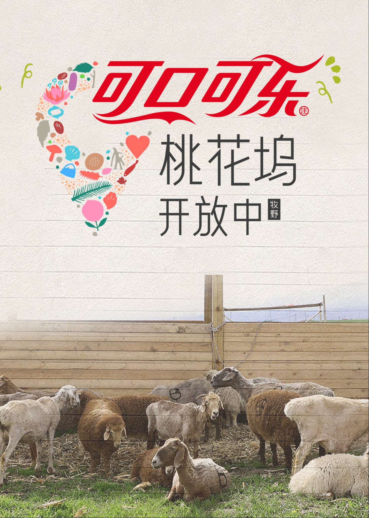 桃花坞开放中4封面图