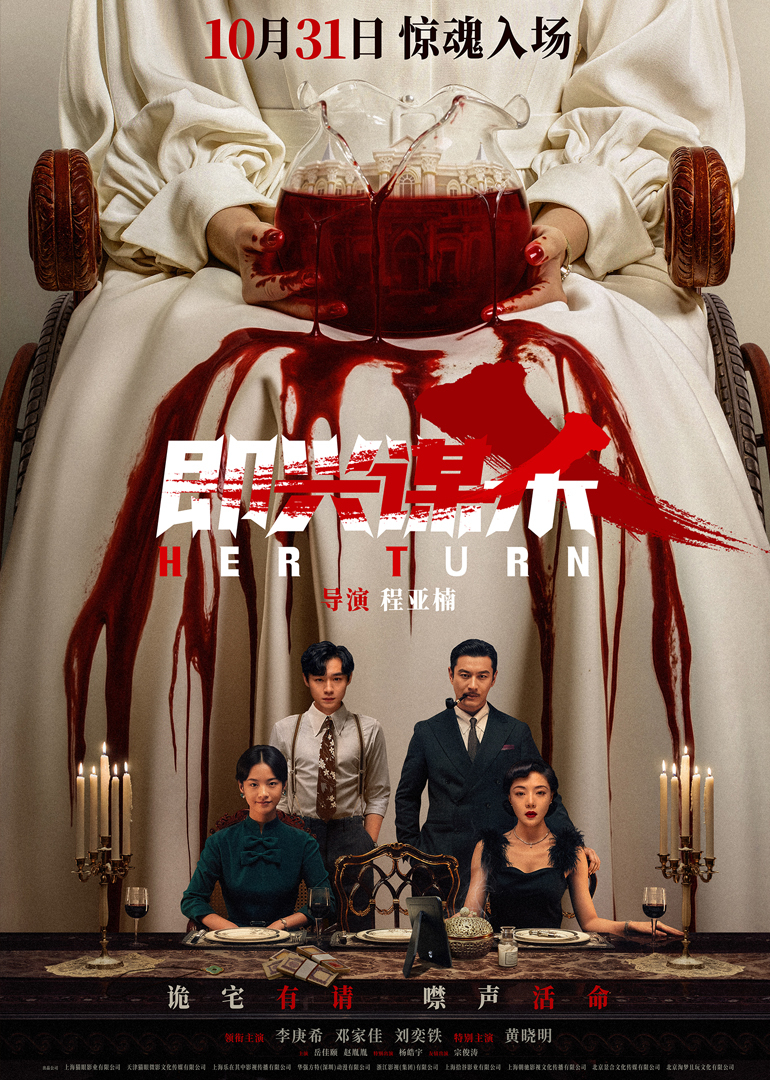 即兴谋杀封面图