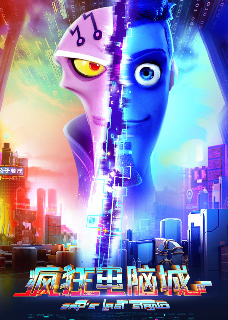 疯狂电脑城封面图