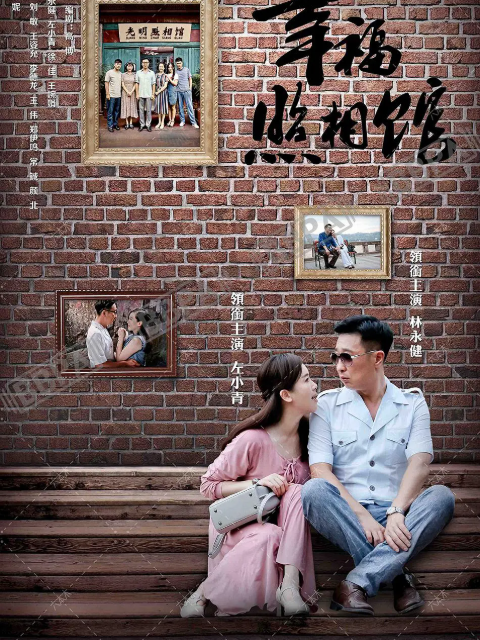 幸福照相馆封面图