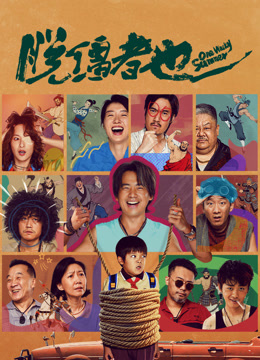 脱缰者也封面图