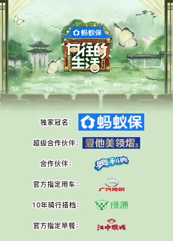 向往的生活戏如人生封面图