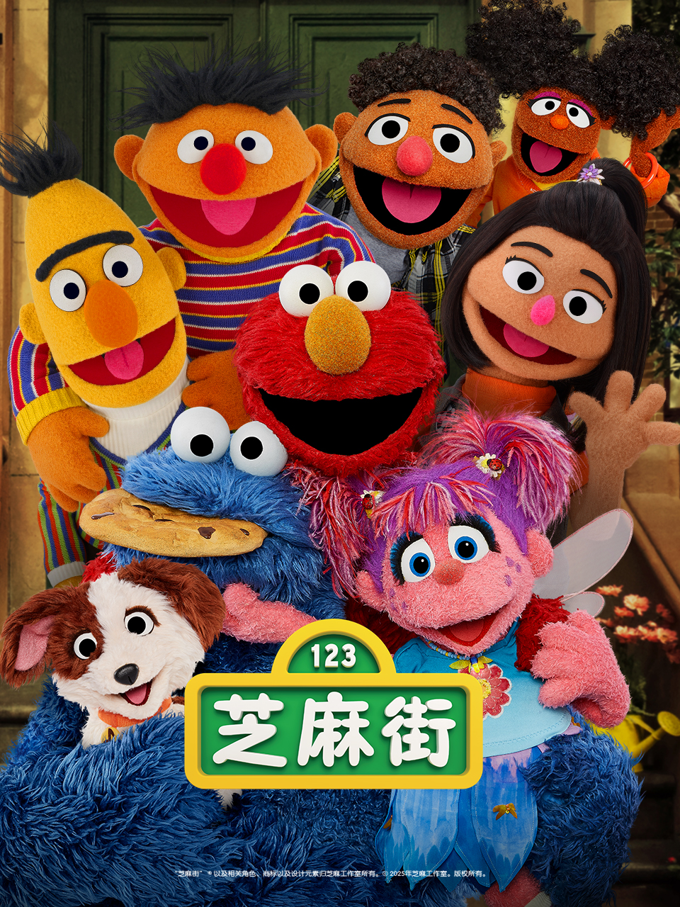 芝麻街第53季封面图