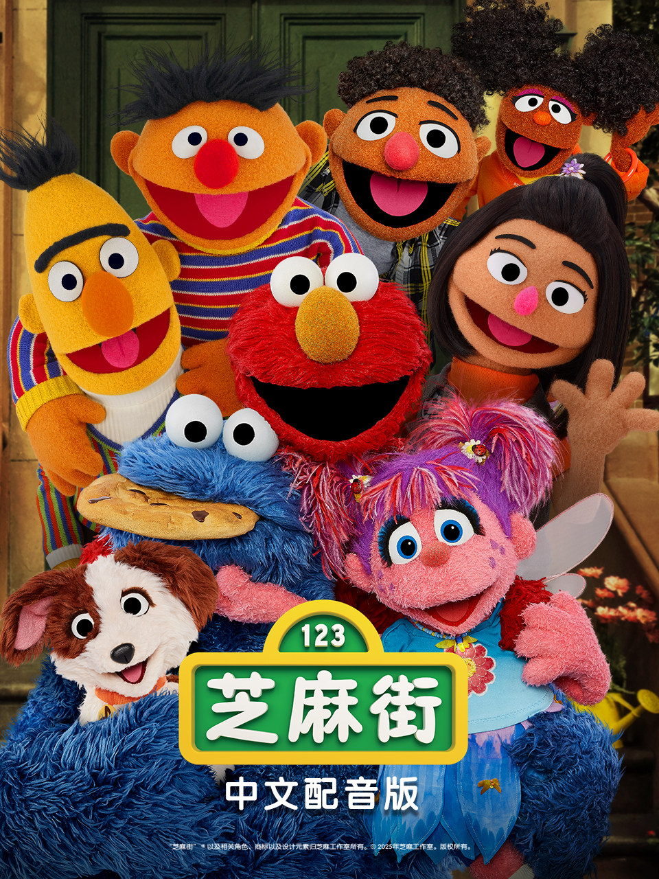 芝麻街第53季配音封面图