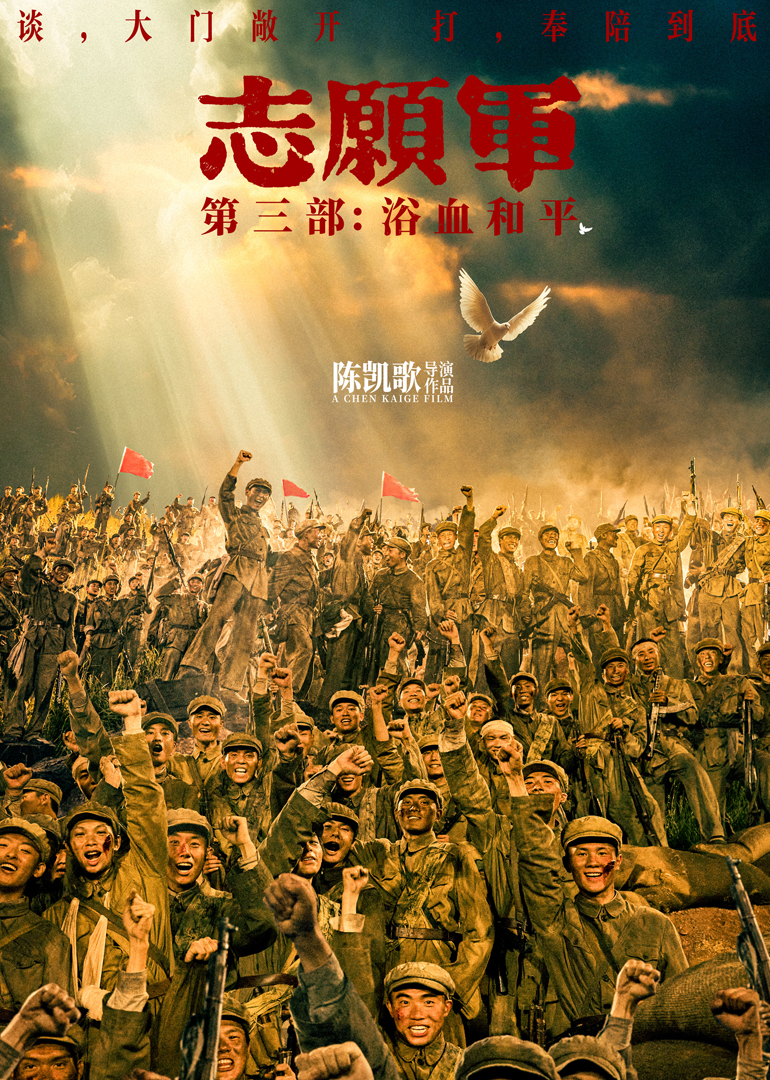 志愿军浴血和平封面图