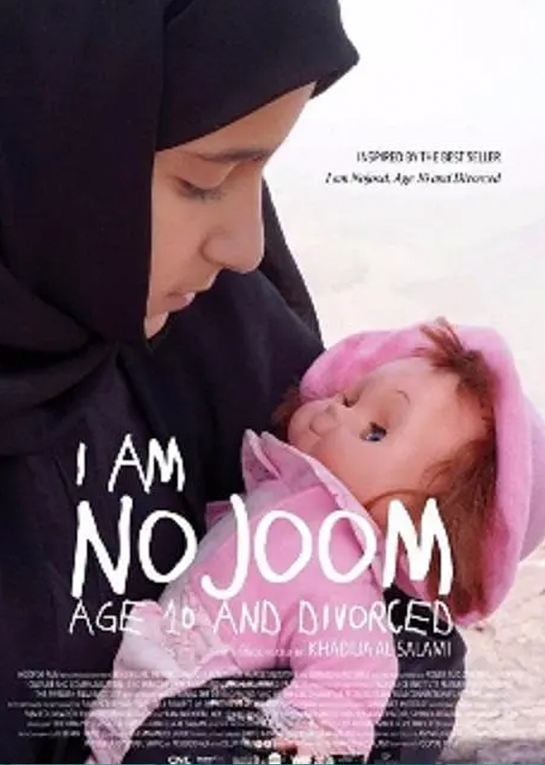 我是诺朱姆封面图