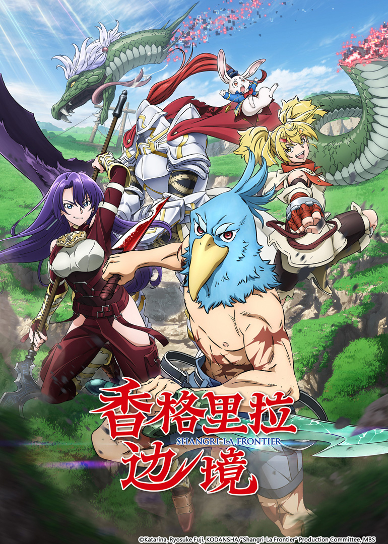 香格里拉边境1封面图