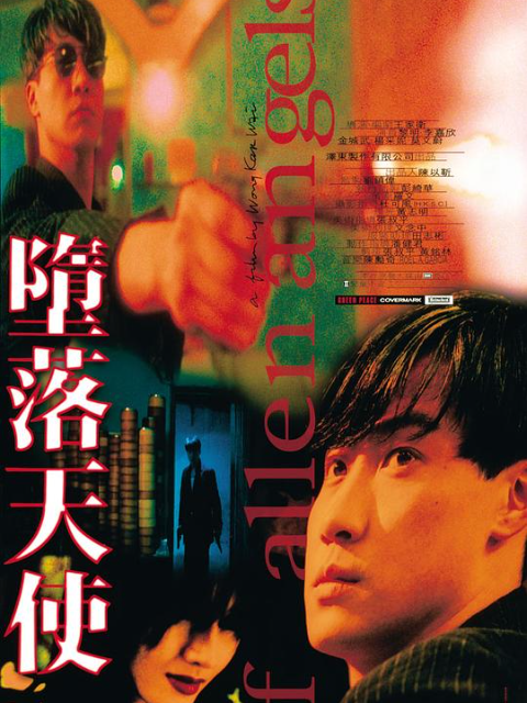 堕落天使封面图