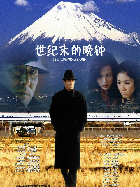 世纪末的晚钟封面图