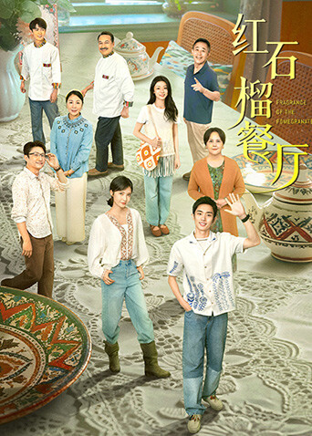 红石榴餐厅封面图