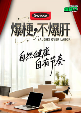 爆梗不爆肝封面图