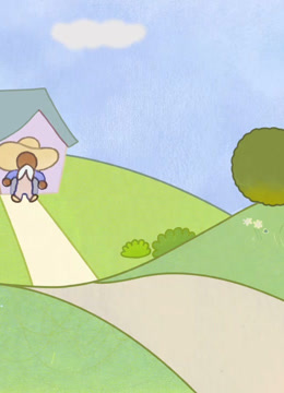 云朵巨人的礼物封面图