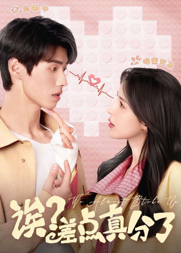 诶差点真分了封面图