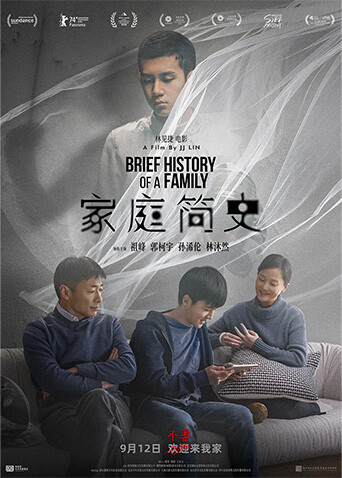 家庭简史封面图