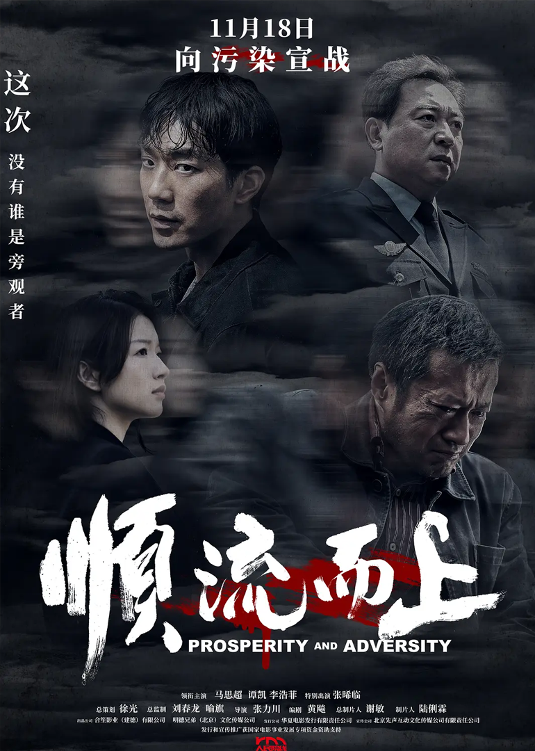 顺流而上封面图