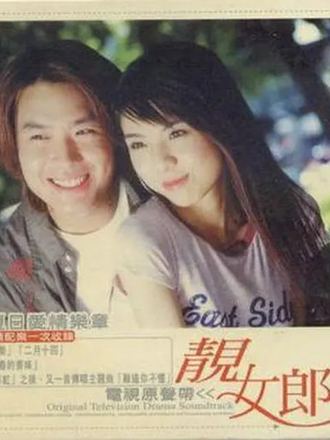 靓女郎电视剧高清正版在线观看bilibili哔哩哔哩封面图