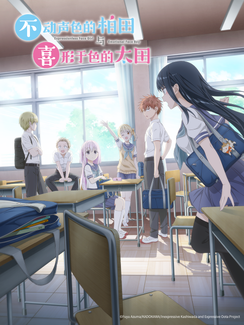 不动声色的柏田与喜形于色的太田番剧高清独家在线观看bilibili哔哩哔哩封面图