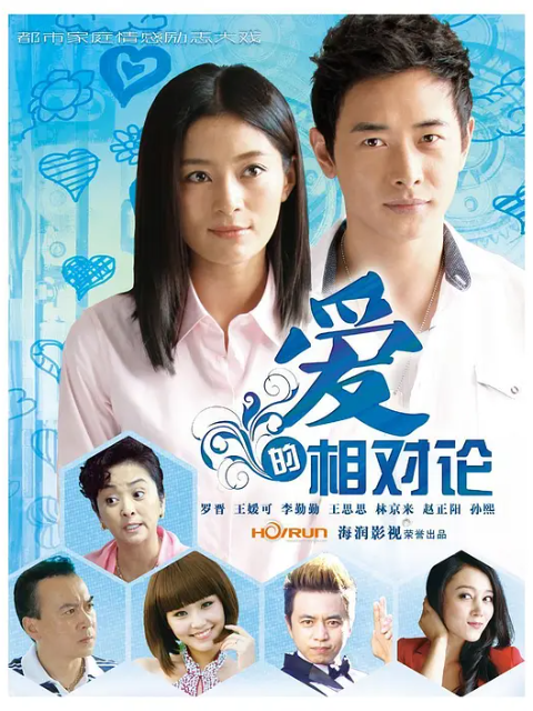 爱的相对论电视剧全集高清正版在线观看bilibili哔哩哔哩